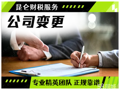 鄭州公司注冊、注銷、變更及代理服務(wù)詳解